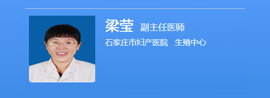 梁莹