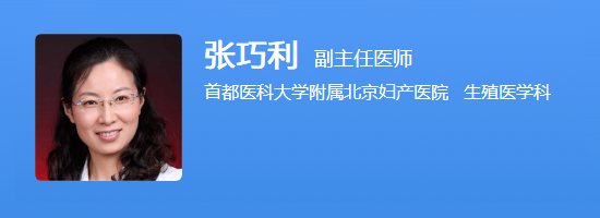 张巧利