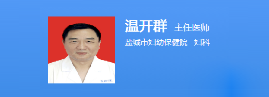 温开群