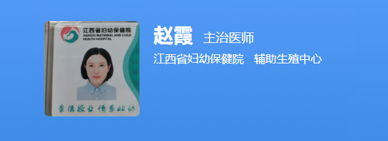 赵霞医生