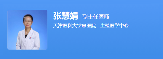 张慧娟