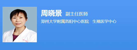 周晓景