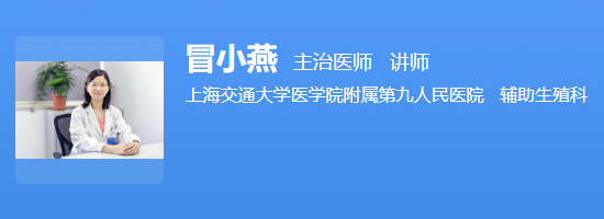 冒小燕医生