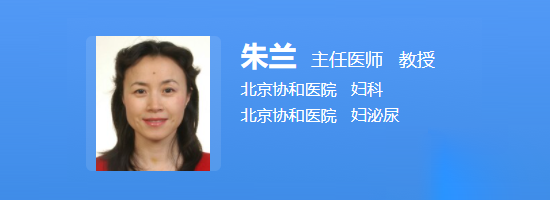 北京协和朱兰