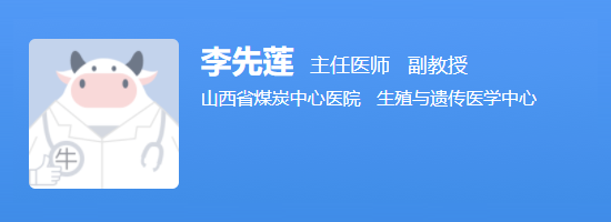 山西省人民医院李先莲