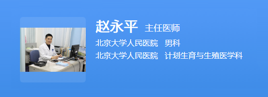 赵永平