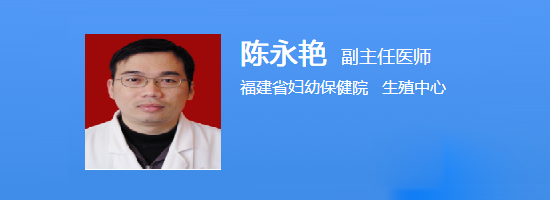 陈永艳
