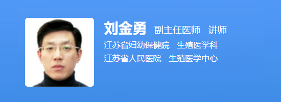 江苏省人民医院刘金勇