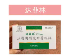 试管贝依和达菲林区别